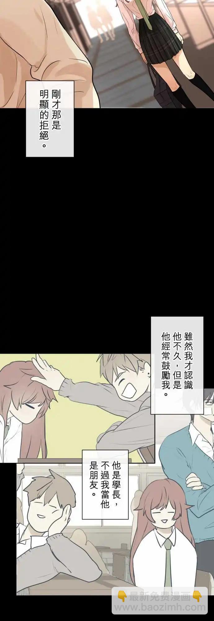 《可可亚79%》244 执着(2) 第9页