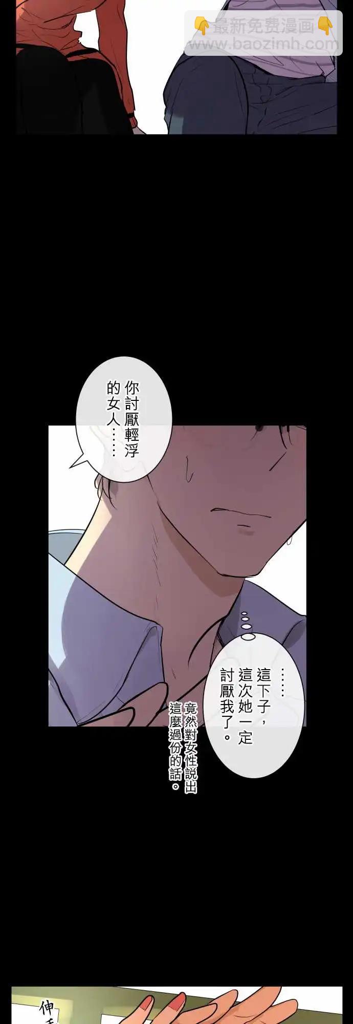 《可可亚79%》246 执着(4) 第11页