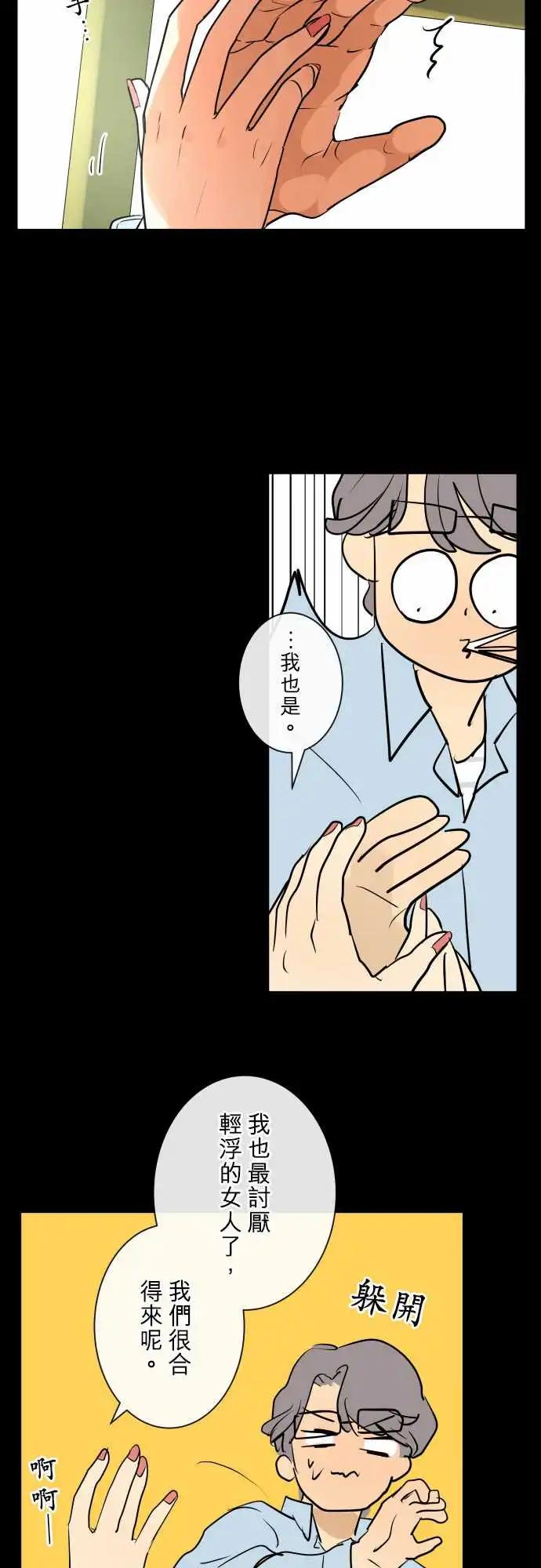 《可可亚79%》246 执着(4) 第12页