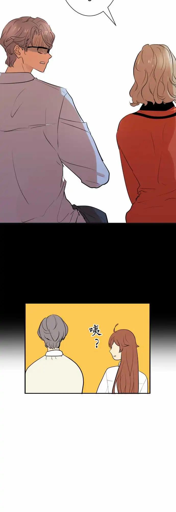 《可可亚79%》246 执着(4) 第14页