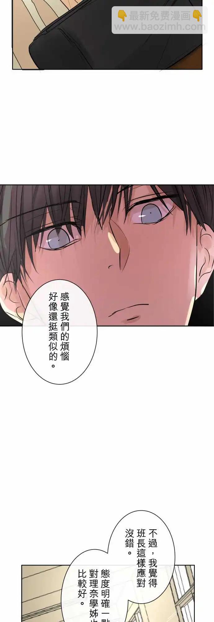 《可可亚79%》246 执着(4) 第16页