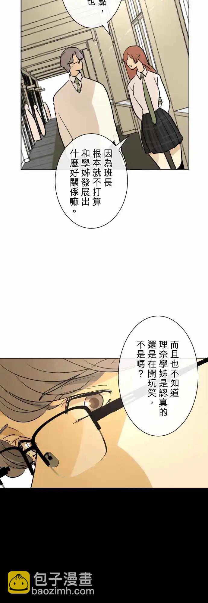 《可可亚79%》246 执着(4) 第17页