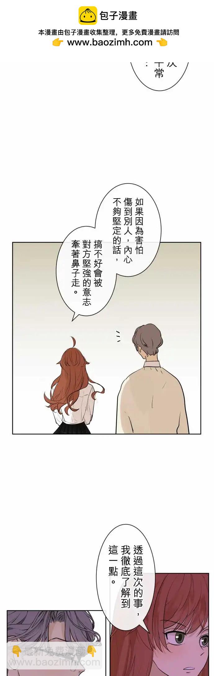 《可可亚79%》246 执着(4) 第19页