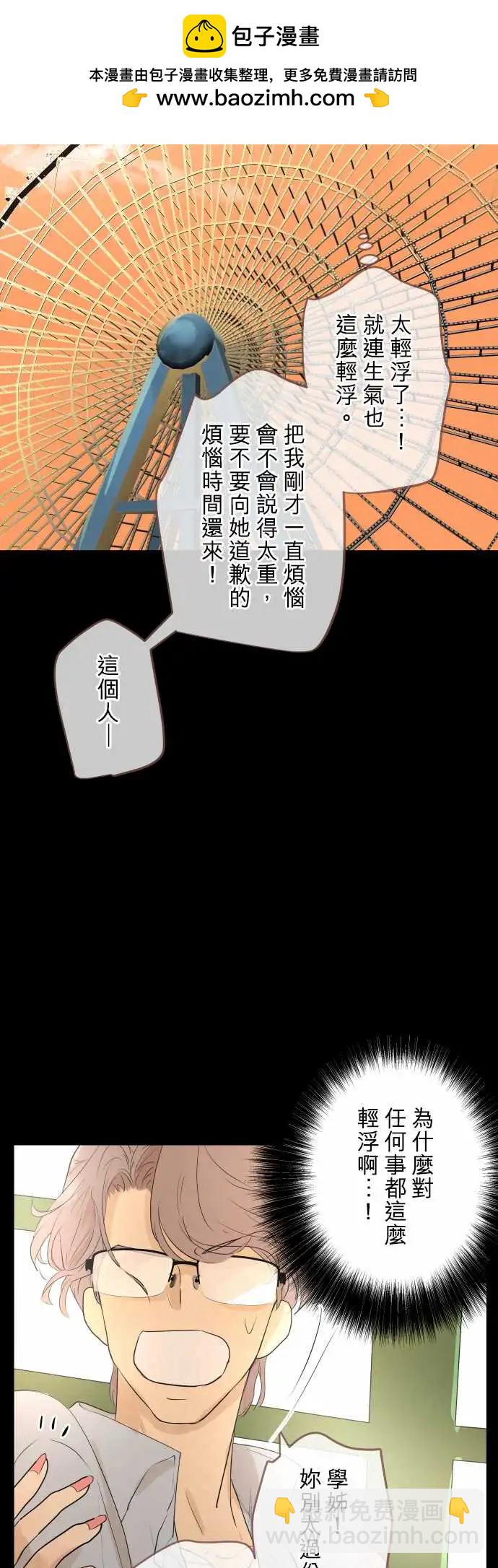 《可可亚79%》246 执着(4) 第2页