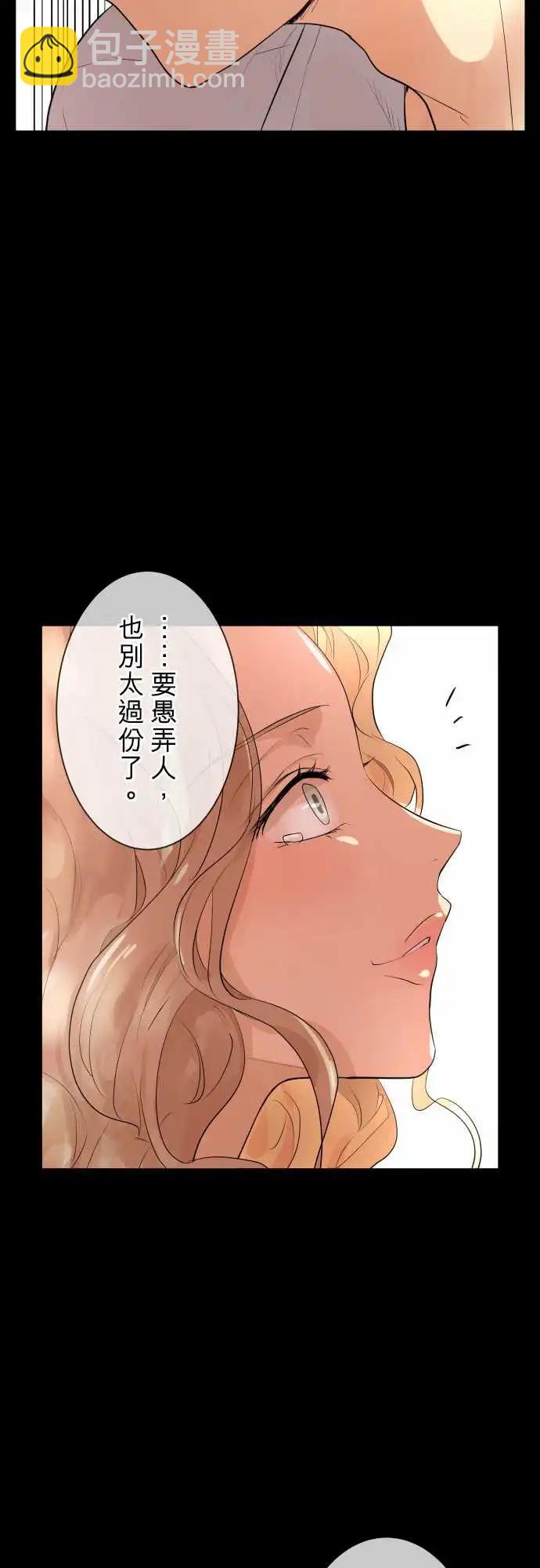 《可可亚79%》246 执着(4) 第5页