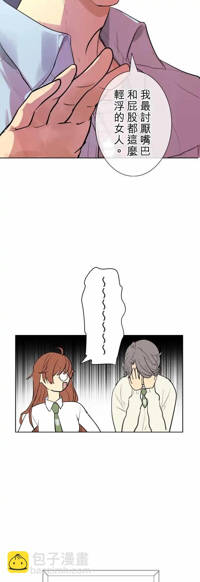 《可可亚79%》246 执着(4) 第7页