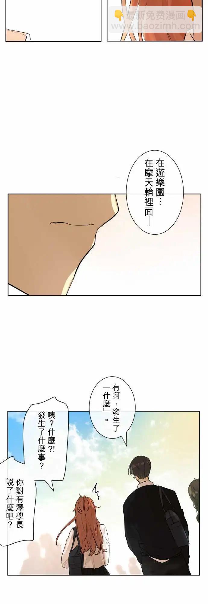 《可可亚79%》243 执着(1) 第10页