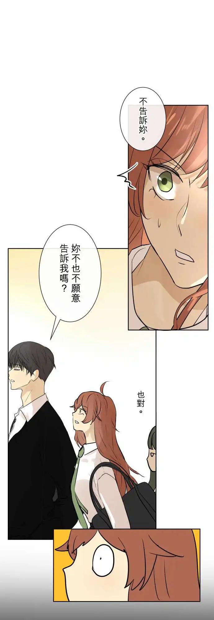 《可可亚79%》243 执着(1) 第11页