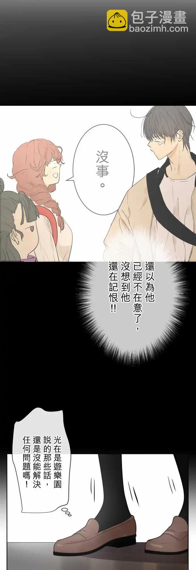 《可可亚79%》243 执着(1) 第12页