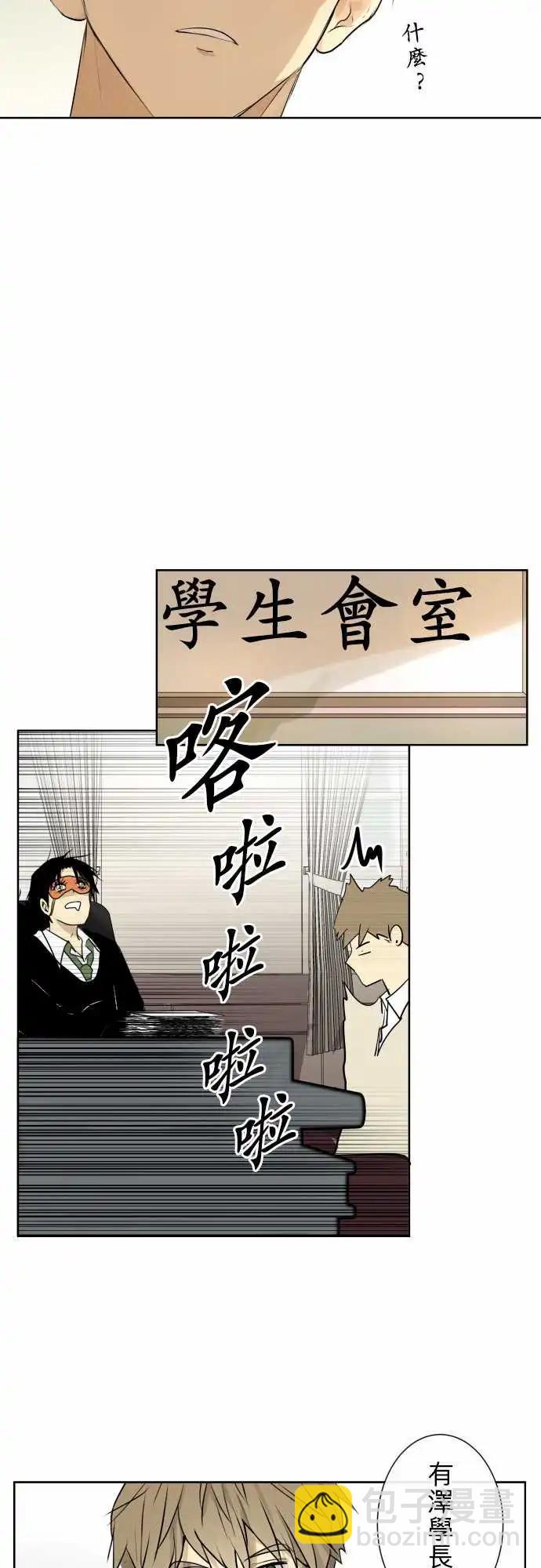《可可亚79%》243 执着(1) 第14页