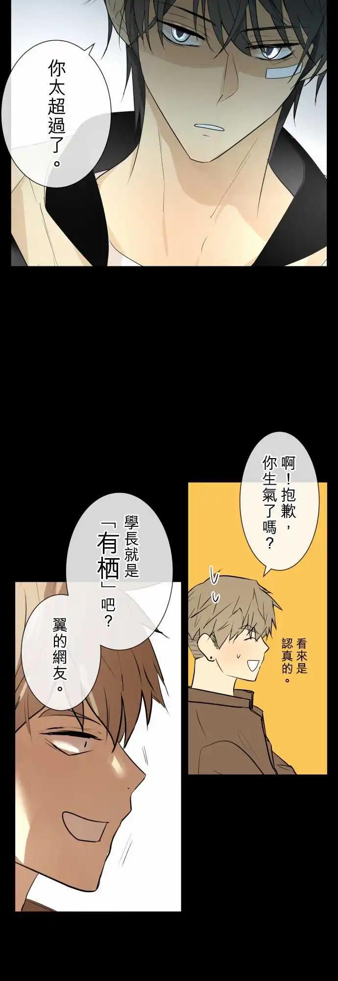 《可可亚79%》243 执着(1) 第3页
