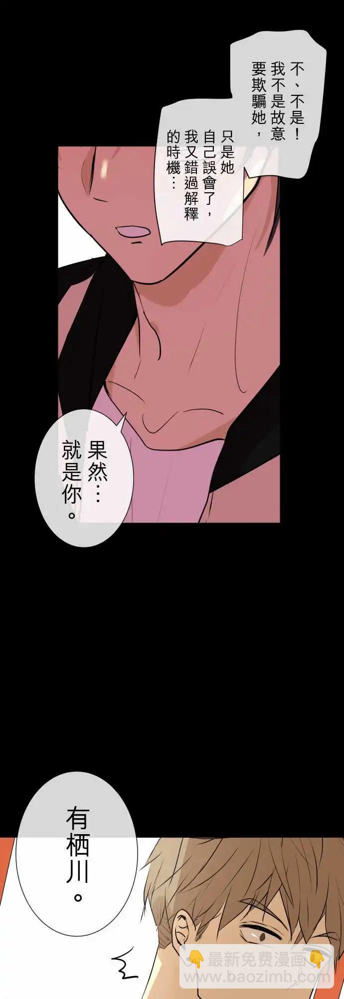 《可可亚79%》243 执着(1) 第5页