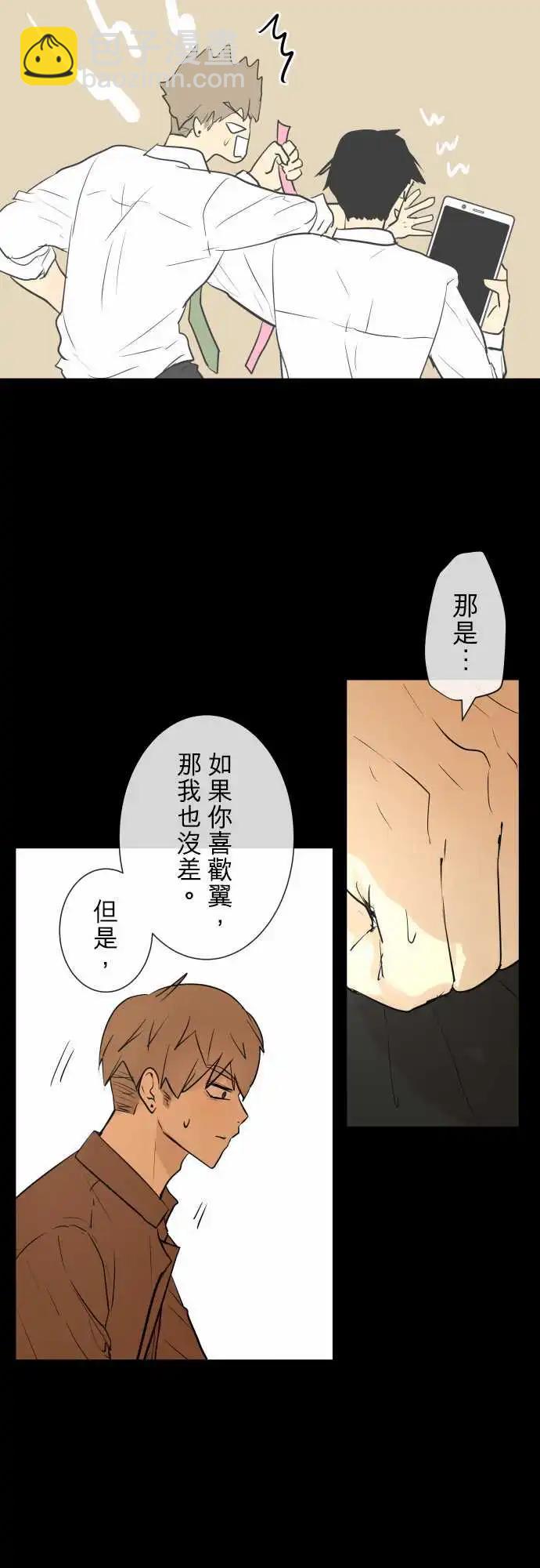 《可可亚79%》243 执着(1) 第7页