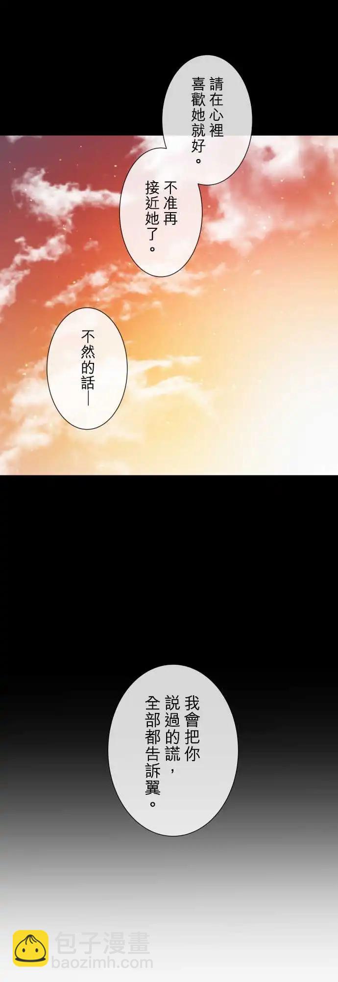 《可可亚79%》243 执着(1) 第8页