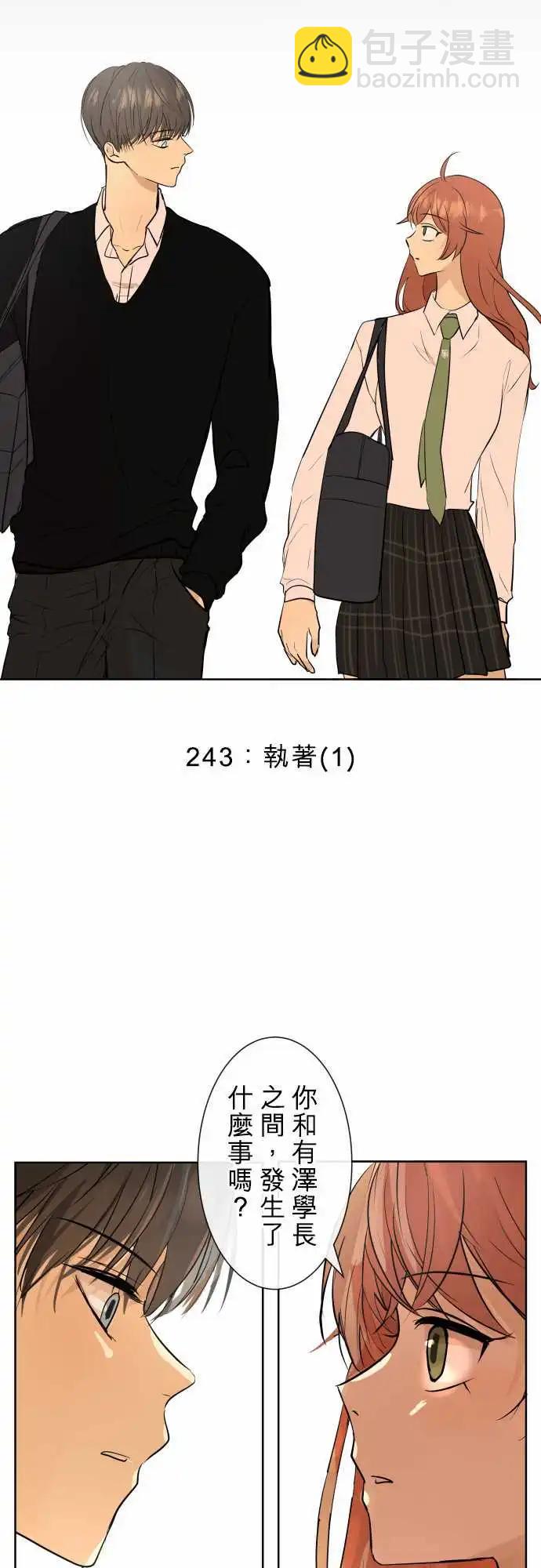 《可可亚79%》243 执着(1) 第9页