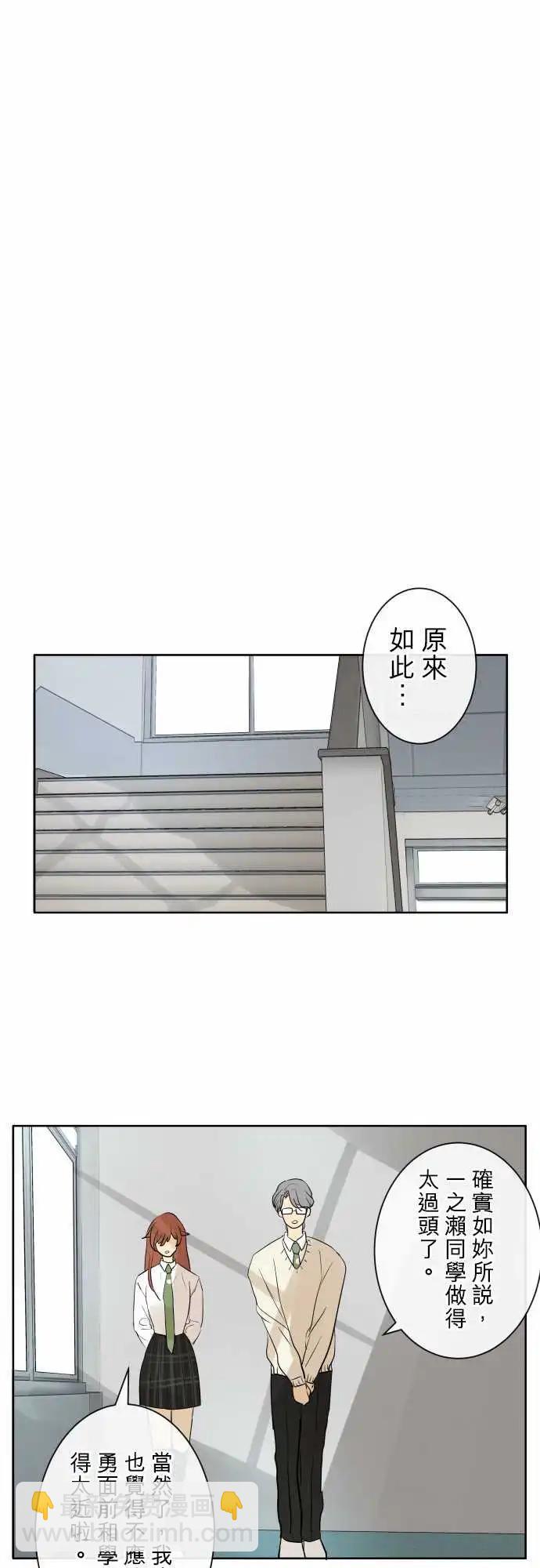 《可可亚79%》245 执着(3) 第11页