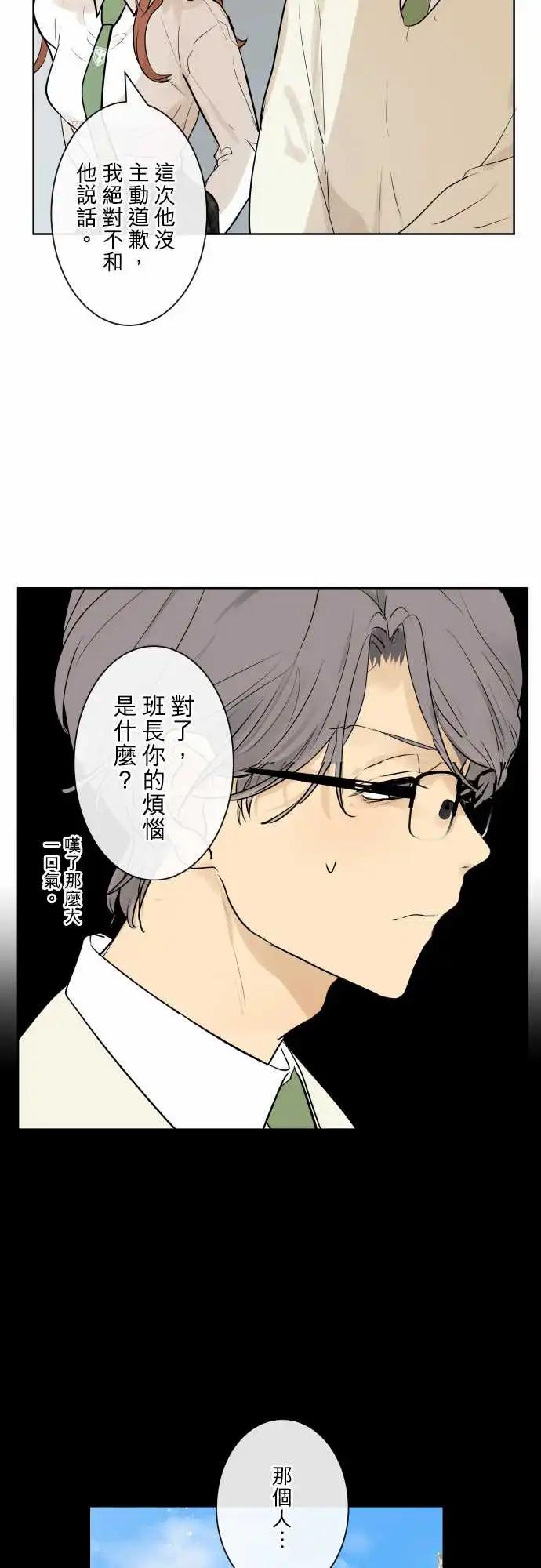 《可可亚79%》245 执着(3) 第14页