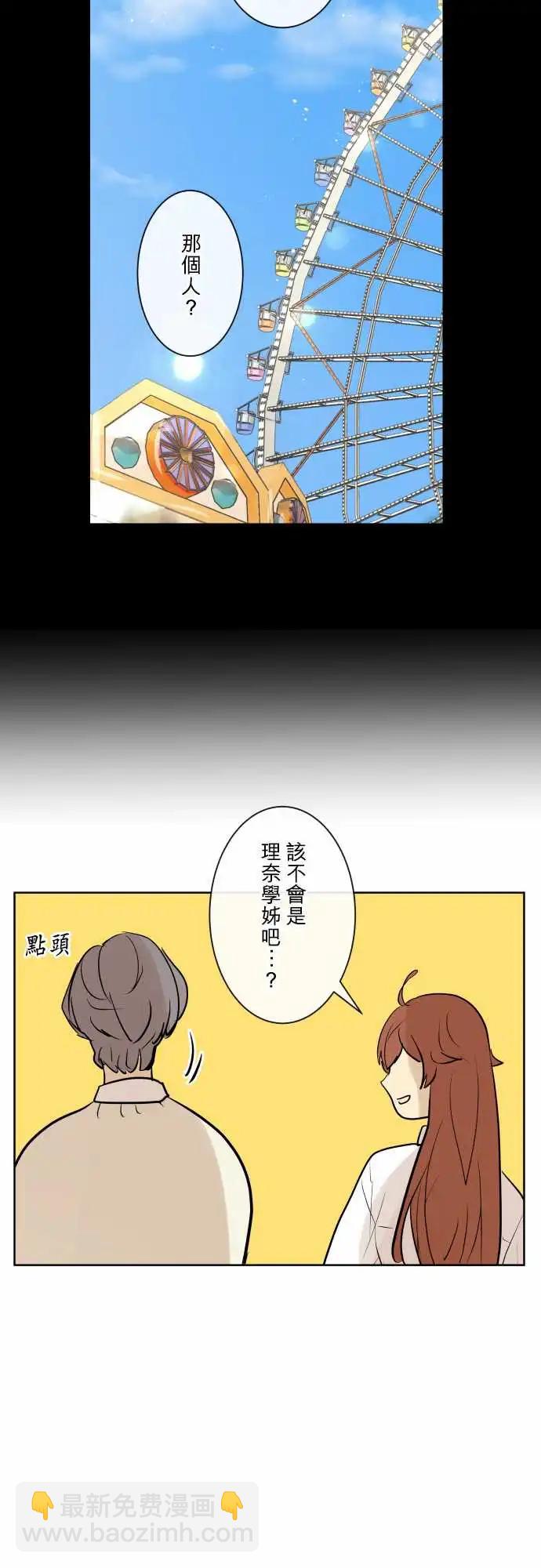 《可可亚79%》245 执着(3) 第15页