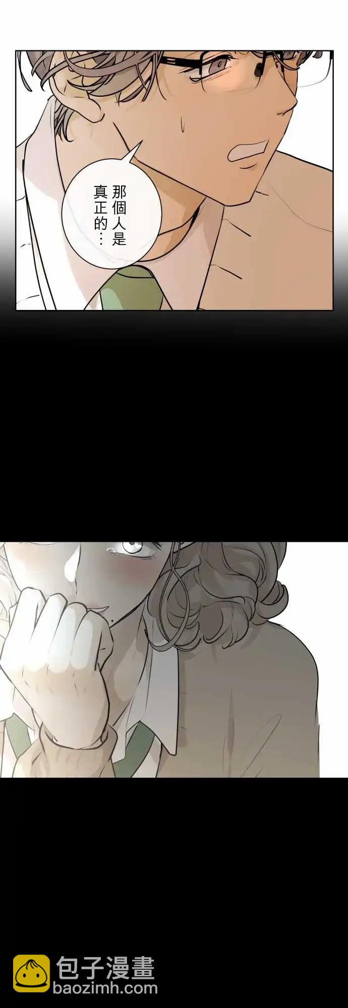 《可可亚79%》245 执着(3) 第16页