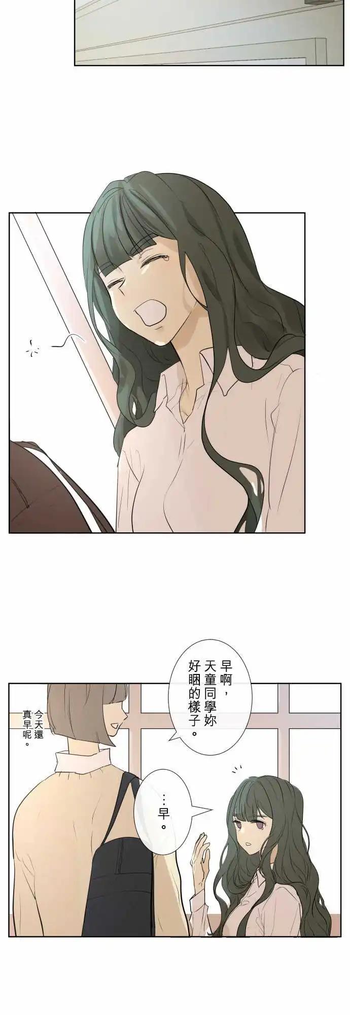 《可可亚79%》245 执着(3) 第4页