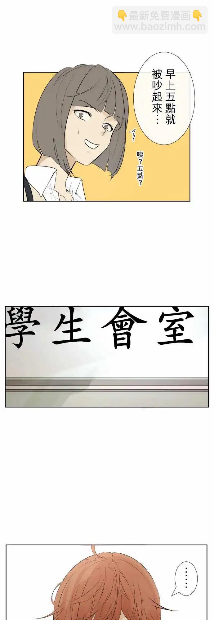 《可可亚79%》245 执着(3) 第5页