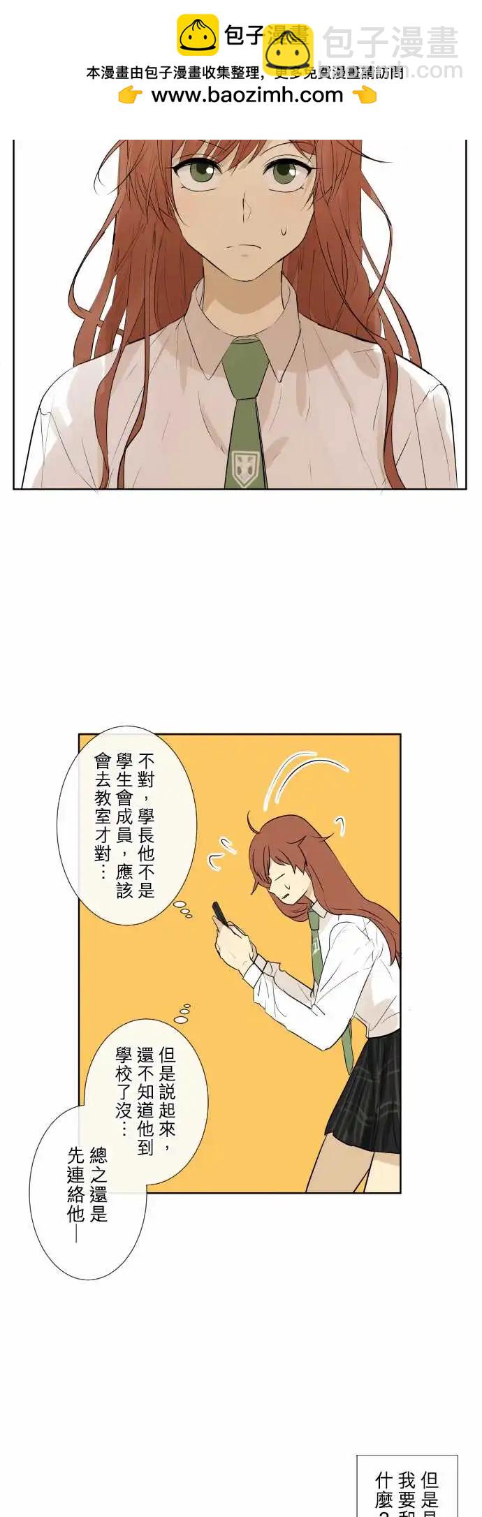 《可可亚79%》245 执着(3) 第6页
