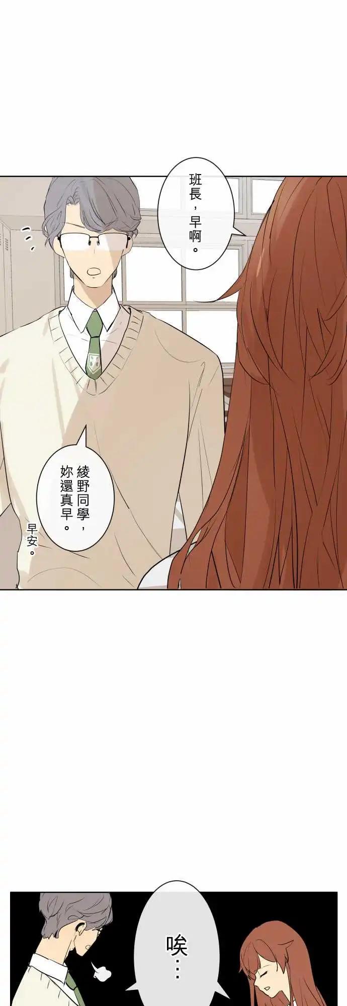 《可可亚79%》245 执着(3) 第9页
