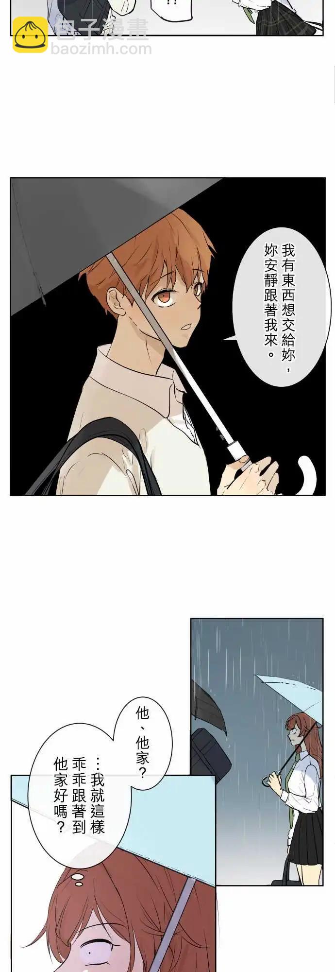 《可可亚79%》250 执着(8) 第10页