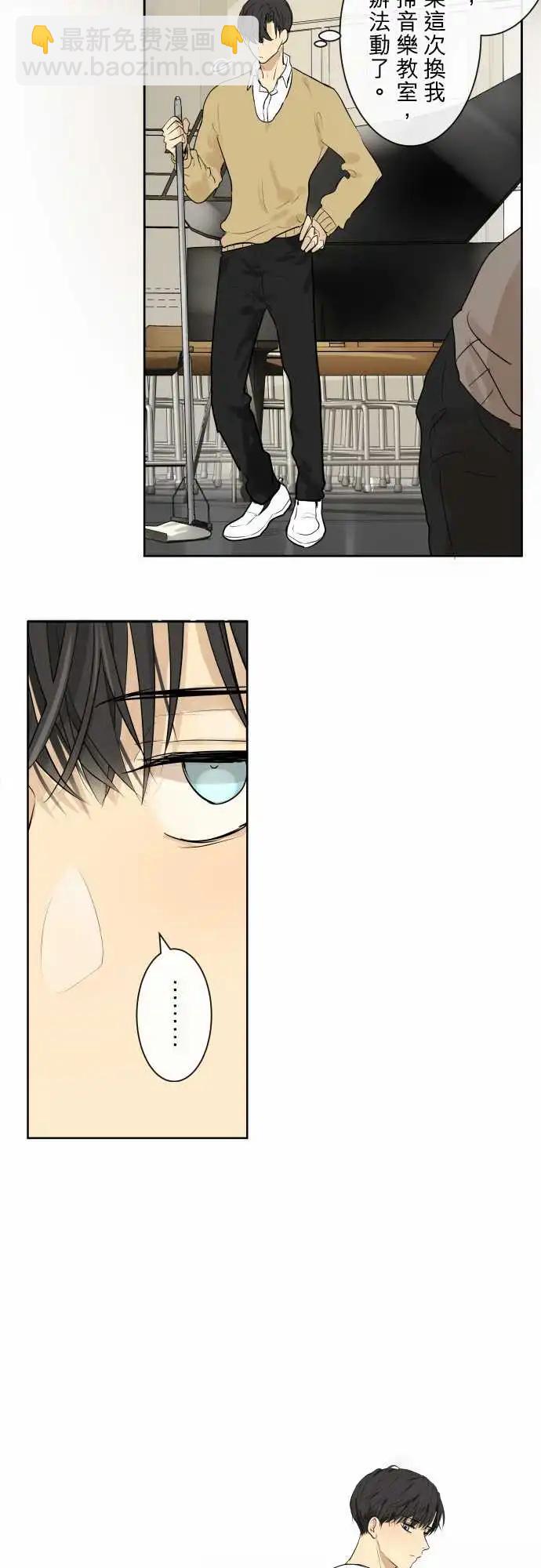 《可可亚79%》250 执着(8) 第7页