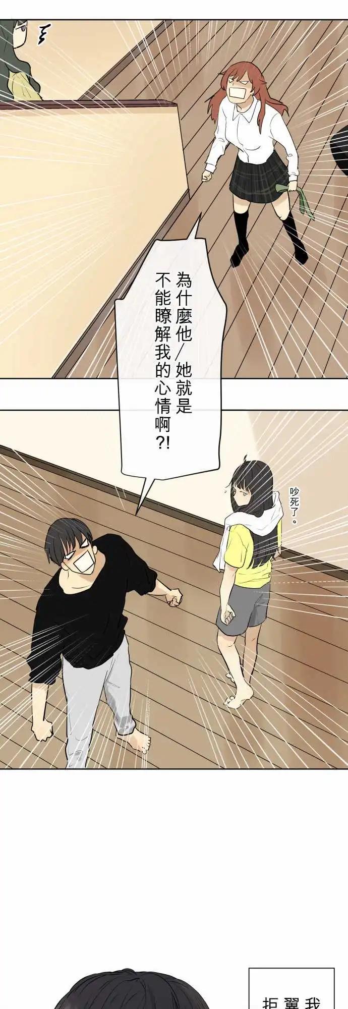 《可可亚79%》249 执着(7) 第10页