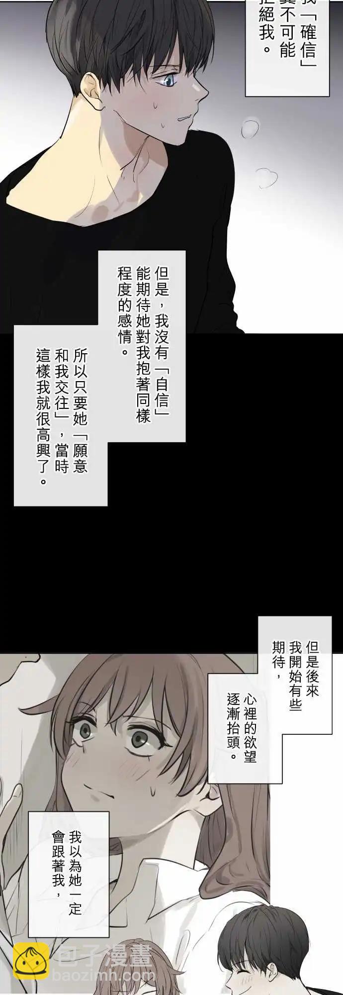 《可可亚79%》249 执着(7) 第11页
