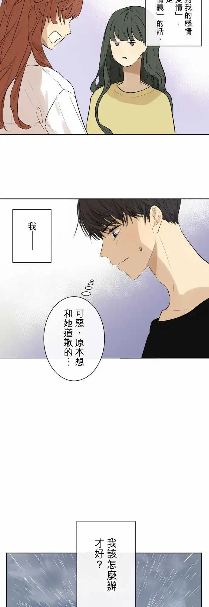《可可亚79%》249 执着(7) 第13页