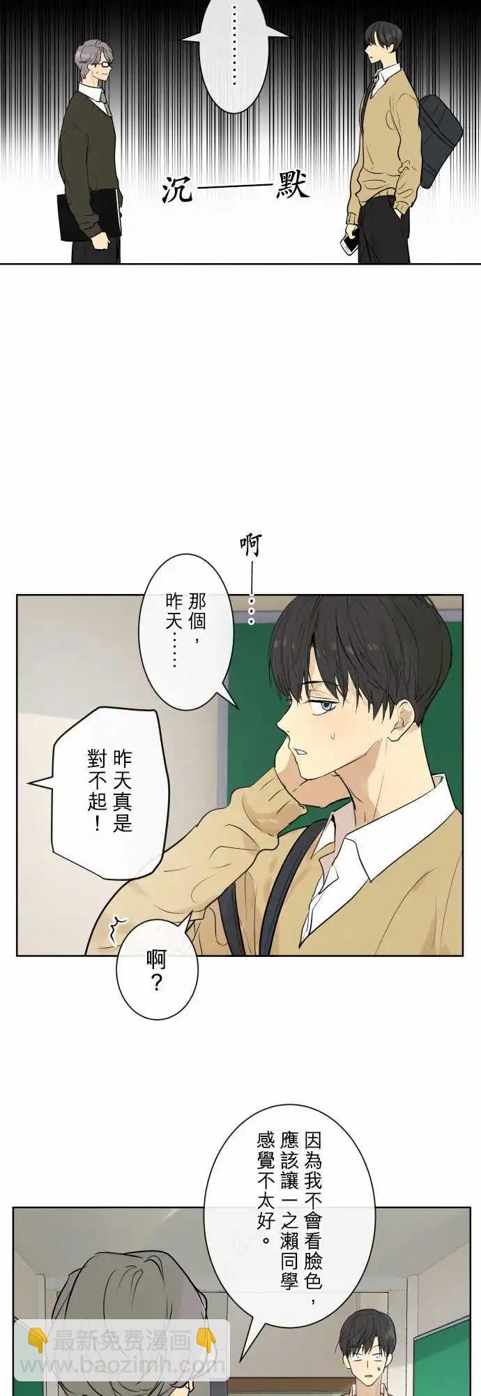 《可可亚79%》249 执着(7) 第16页