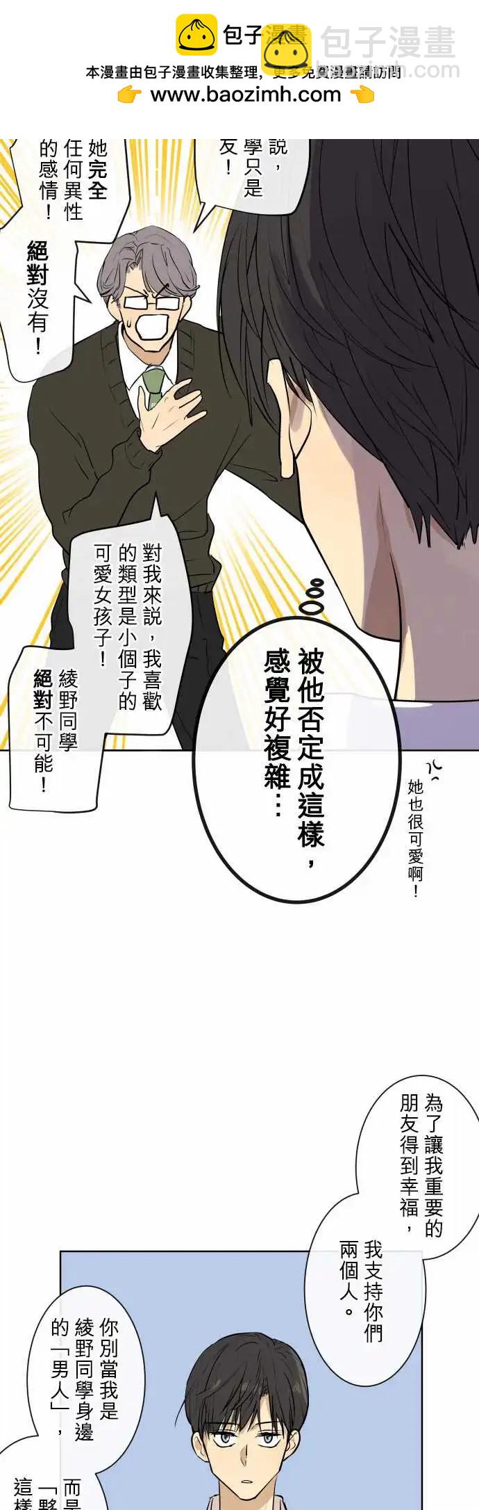 《可可亚79%》249 执着(7) 第18页