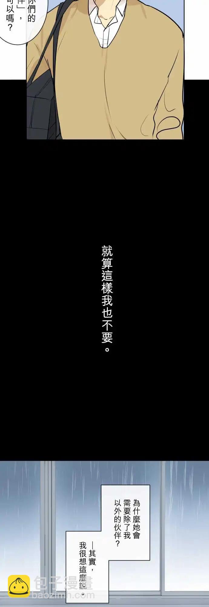 《可可亚79%》249 执着(7) 第19页