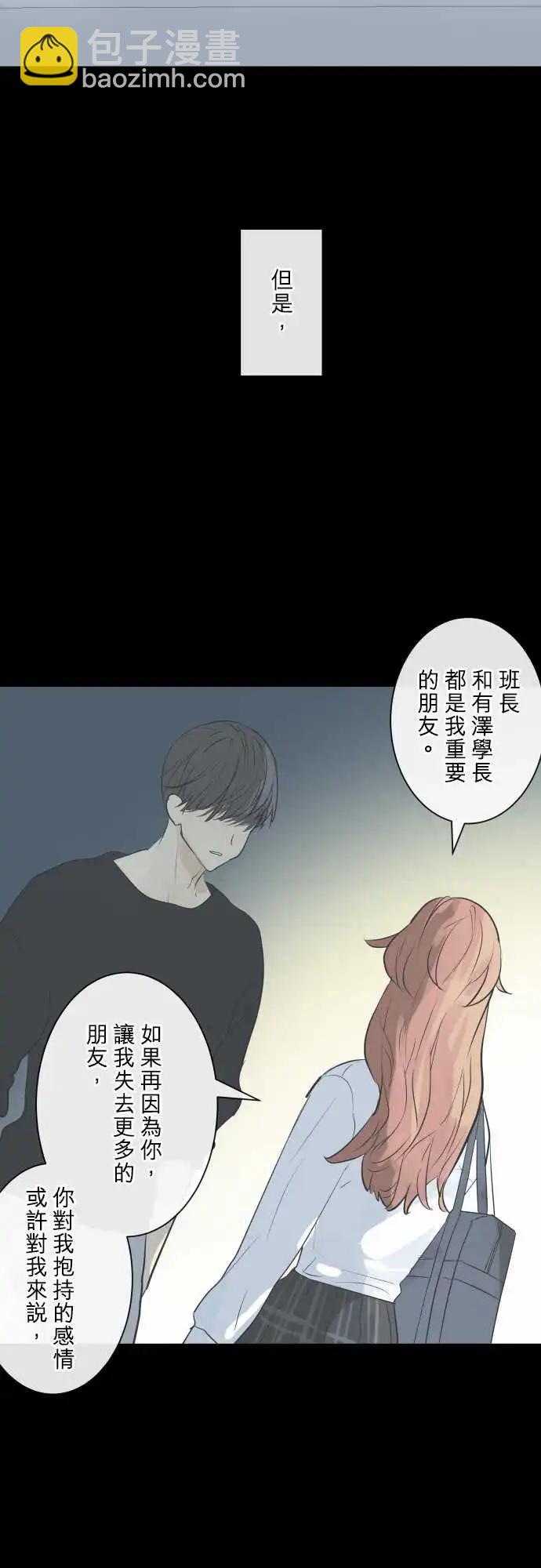 《可可亚79%》249 执着(7) 第20页