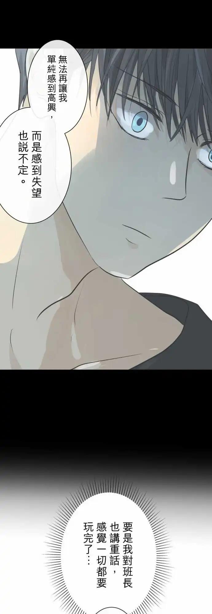 《可可亚79%》249 执着(7) 第21页