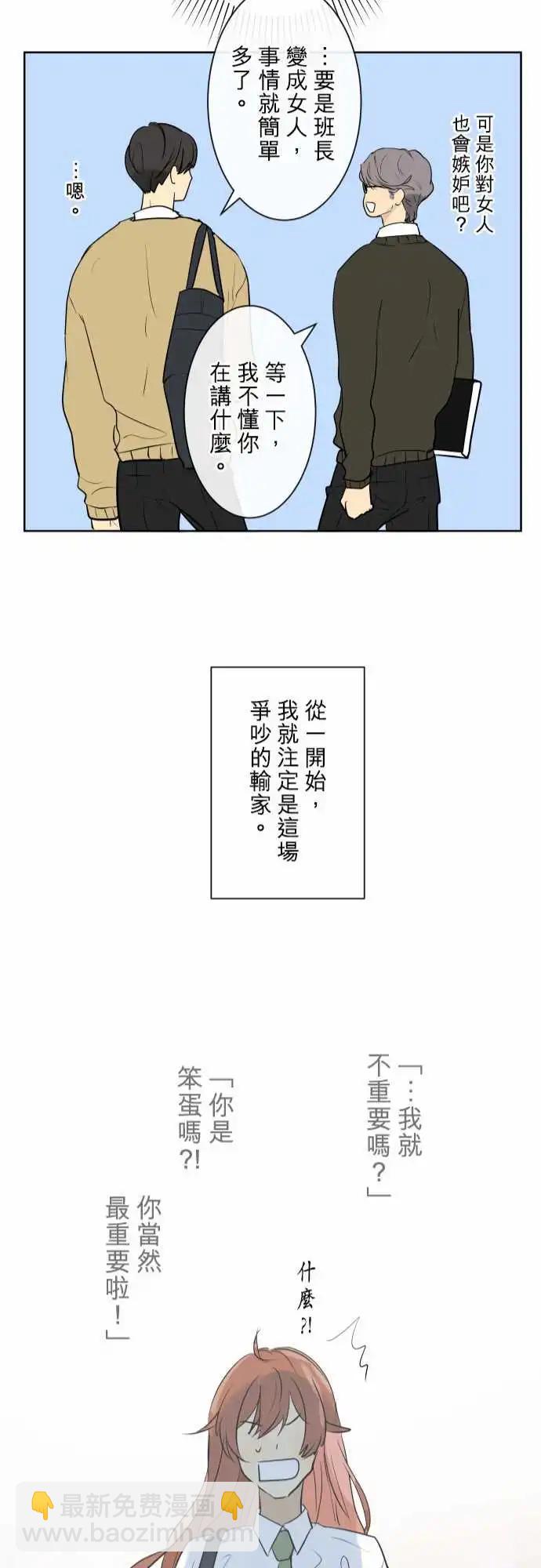 《可可亚79%》249 执着(7) 第22页