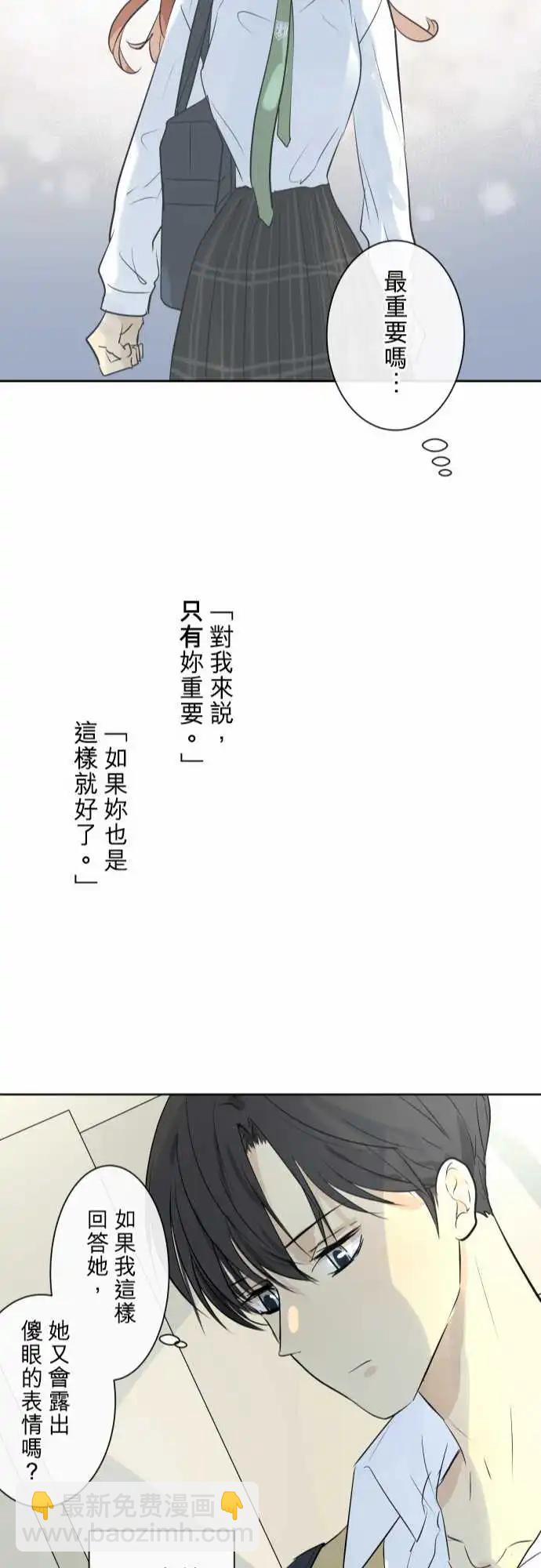 《可可亚79%》249 执着(7) 第23页