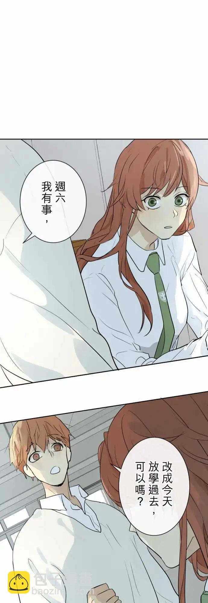 《可可亚79%》249 执着(7) 第25页