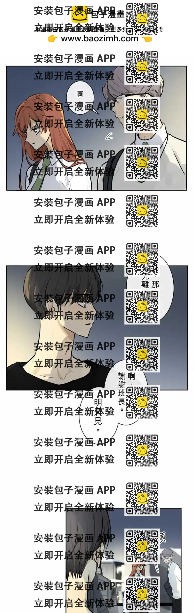《可可亚79%》249 执着(7) 第2页
