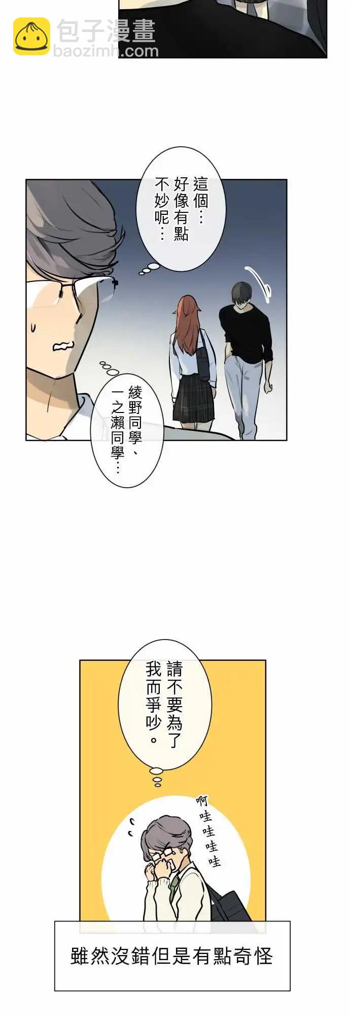 《可可亚79%》249 执着(7) 第3页