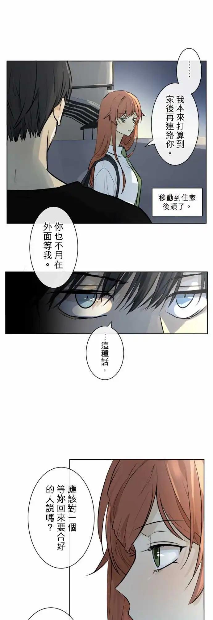 《可可亚79%》249 执着(7) 第5页