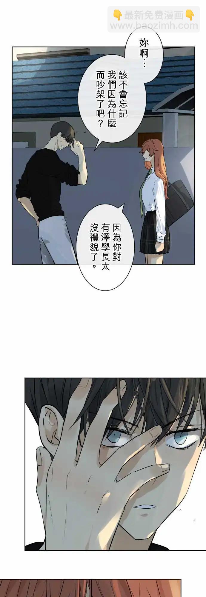 《可可亚79%》249 执着(7) 第7页