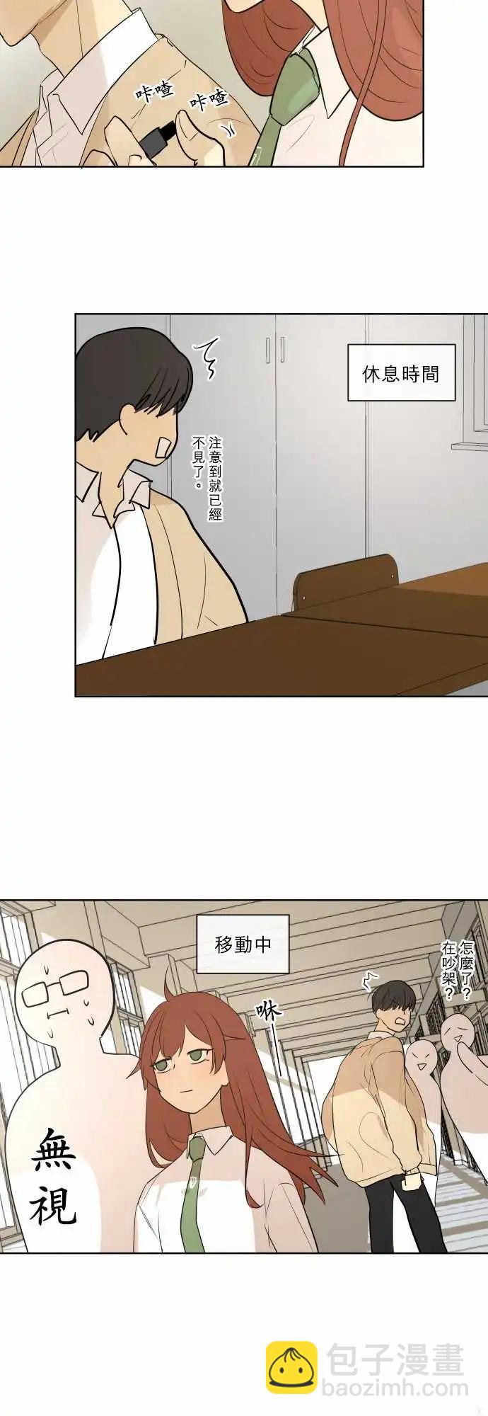 《可可亚79%》247 执着(5) 第11页