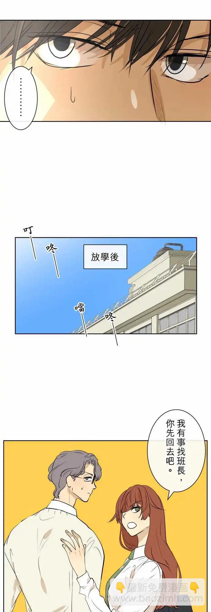 《可可亚79%》247 执着(5) 第12页