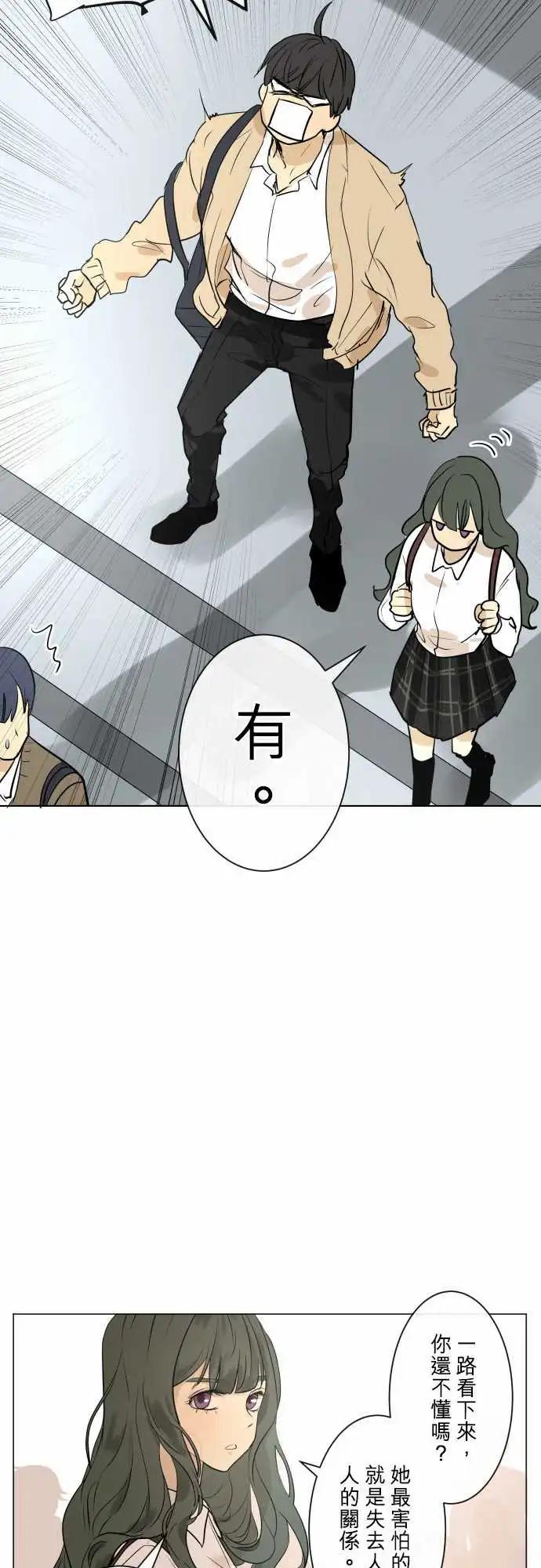 《可可亚79%》247 执着(5) 第14页