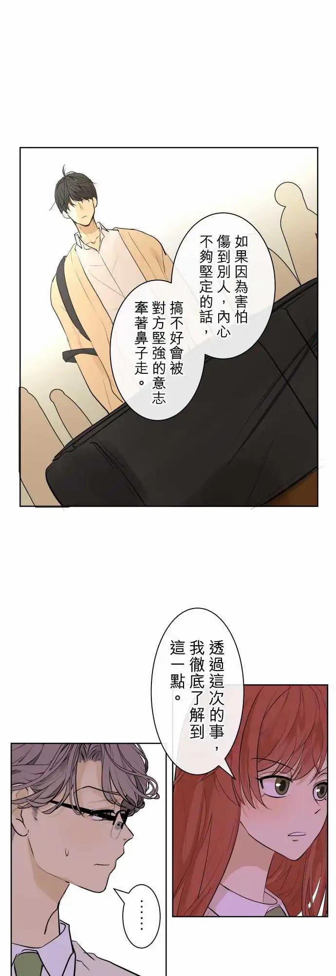 《可可亚79%》247 执着(5) 第1页