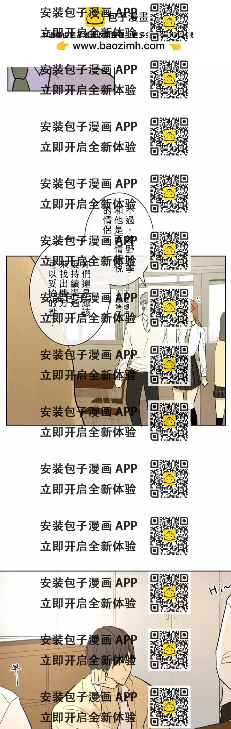 《可可亚79%》247 执着(5) 第2页