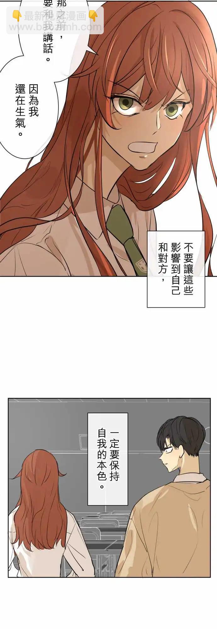 《可可亚79%》247 执着(5) 第8页